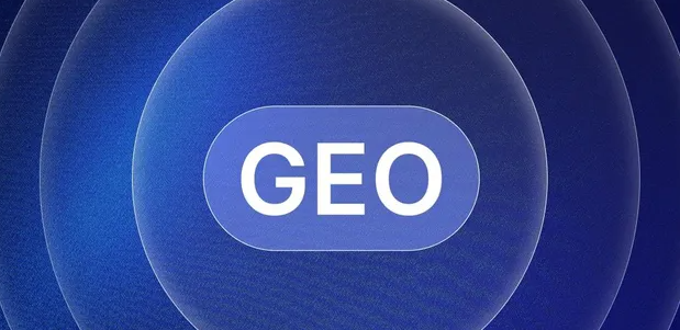 青云谱区生成式引擎优化赛道升温，盘点 GEO 行业发展态势