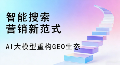 青云谱区全域优化生态，构建品牌全网协同、区域深耕的流量增长体系