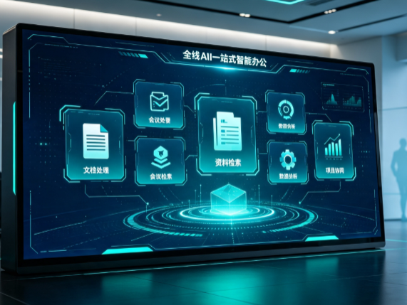 青云谱区百度搭子全域 AI 走红，一站式打通企业全流程智能办公