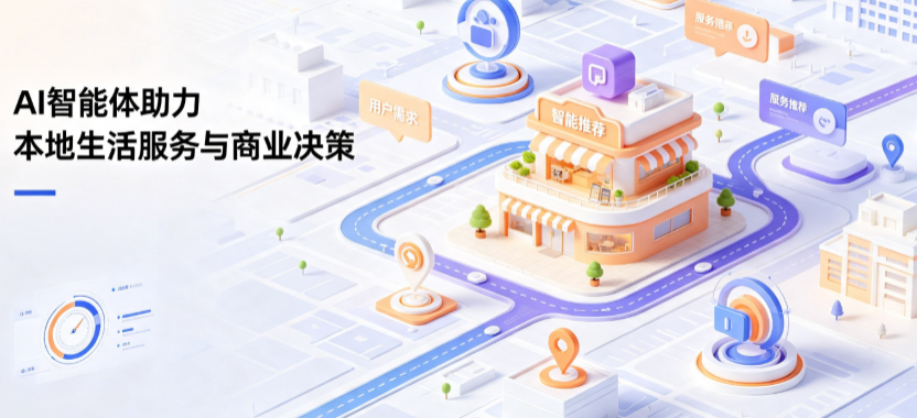 青云谱区线下门店经营升级：AI 智能体 Geo 优化赋能连锁商业全域经营决策