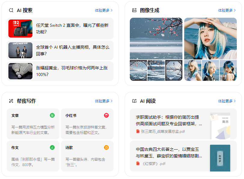 青云谱区智能搜索迎来升级 豆包搜索优化重塑线上内容运营方式