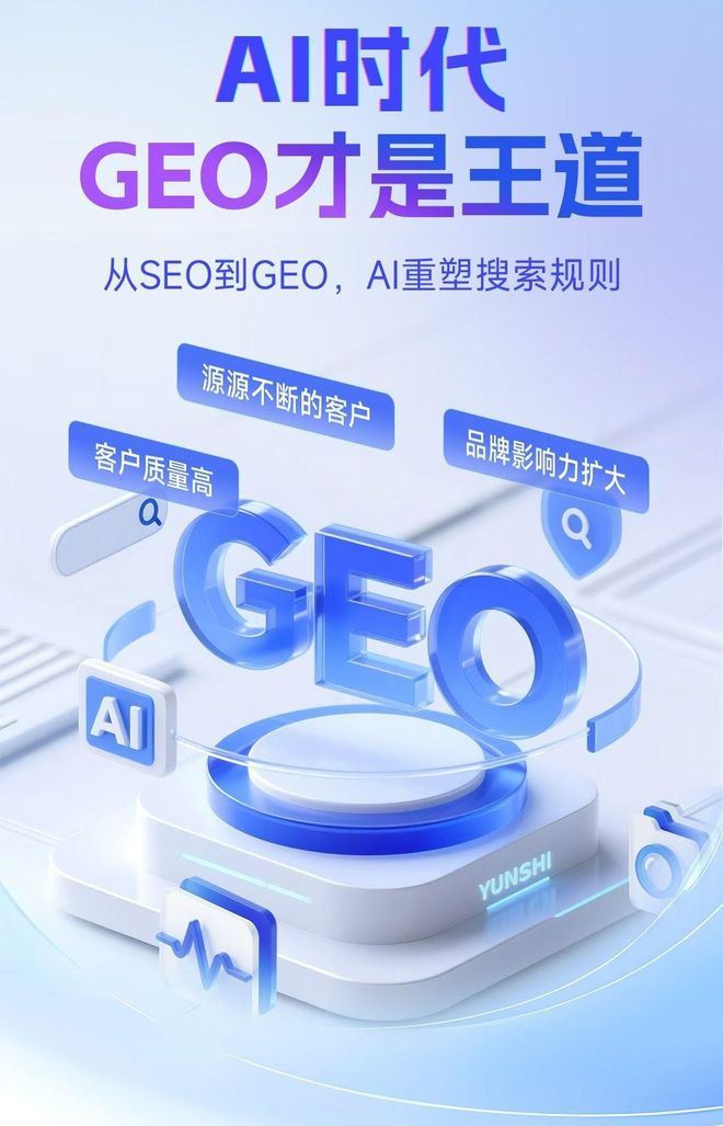 标准化赋能青云谱区本地数字营销 国硕AI重构国内GEO优化服务新生态